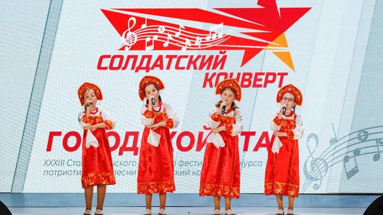 Городской этап фестиваля-конкурса «Солдатский конверт-2026» завершился в Ставрополе