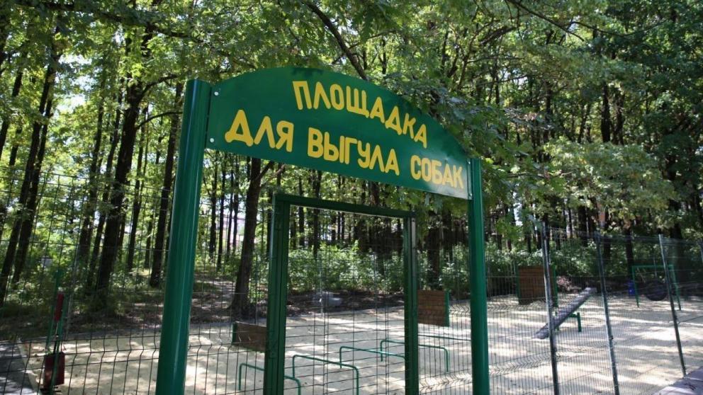 Ещё 2 площадки для выгула собак заработали в Ставрополе