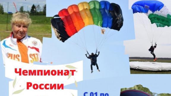 В Ессентуках соберутся спортсмены-парашютисты