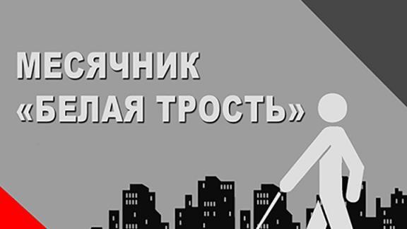 Невинномысские библиотекари сотрудничают с обществом слепых