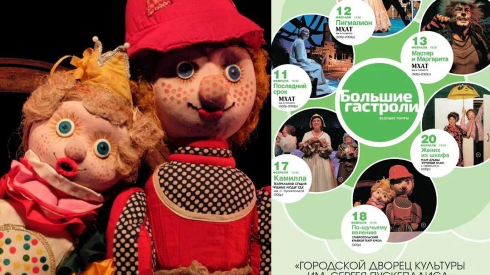 В Железноводске вновь пройдёт фестиваль «Театральные зимы на Кавминводах»