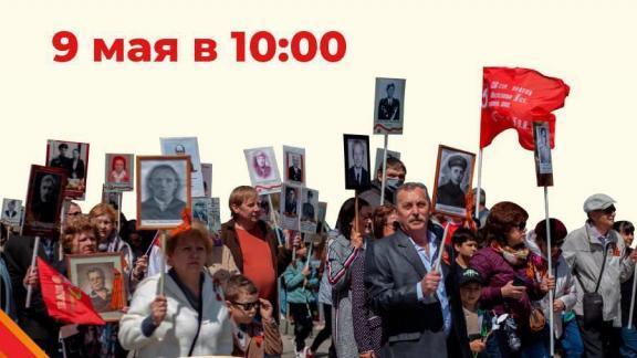 В Пятигорске совместно с парадом Победы пройдёт «Бессмертный полк» 