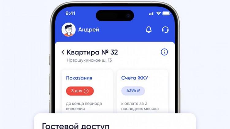 Приложение «Госуслуги.Дом» используют более 83 тысяч ставропольцев   