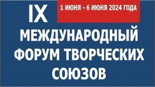 На Ставрополье с 1 по 6 июня пройдёт Международный форум «Белая акация»