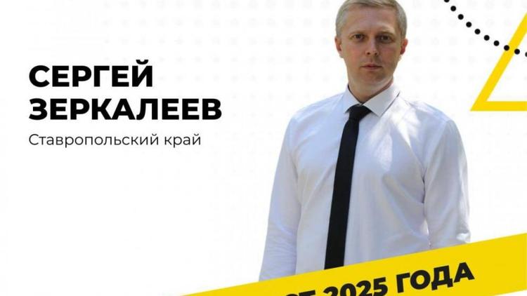 Ставропольский педагог представит регион на Всероссийском конкурсе «Мастер года»