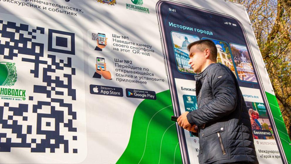 В Железноводске завершается второй этап цифровизации