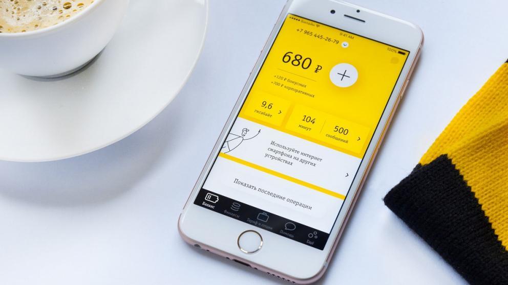 Билайн улучшил сервис и ввёл защиту от случайных подписок