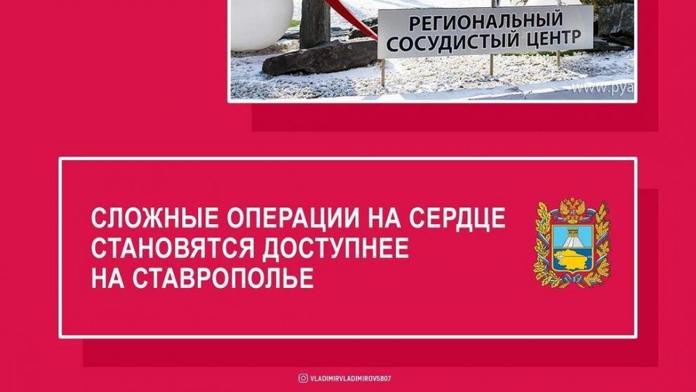 На Ставрополье в двух больницах улучшат материально-техническую базу в 2021 году