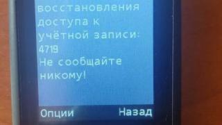 Глава Ессентуков предупредил пенсионеров о фейковых выплатах «детям войны»