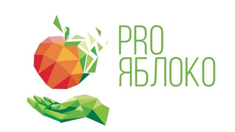 Международная выставка «PRO ЯБЛОКО» пройдёт в Минеральных Водах