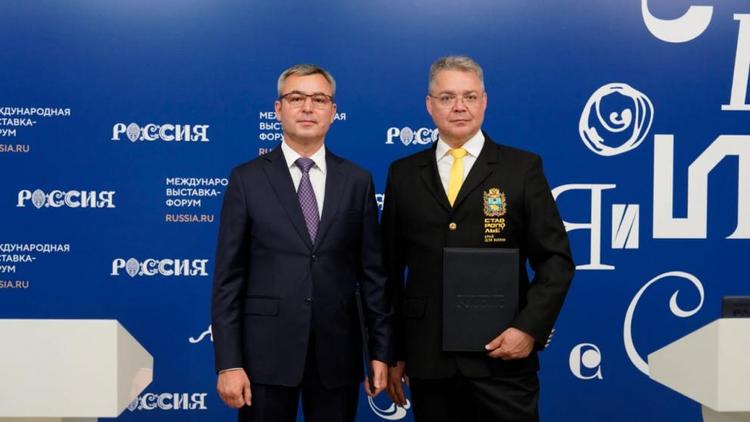 Правительство Ставрополья и ВДНХ заключили соглашение о сотрудничестве 