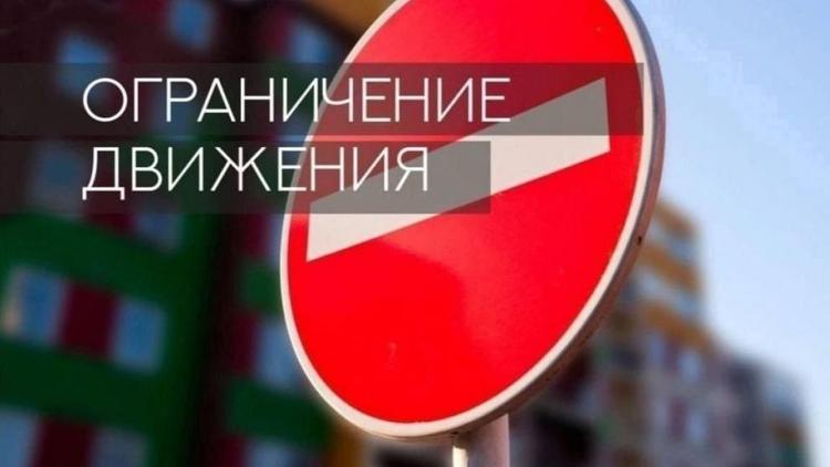 В Георгиевске 28 сентября ограничат дорожное движение