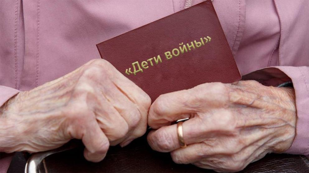 Дети войны Ставрополья в марте получат повышенную выплату