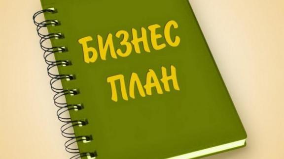Предприниматели Ставрополя могут получить финансовую поддержку