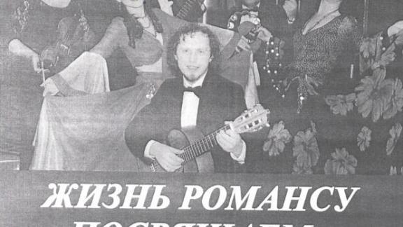 Ставропольский ансамбль русского романса «Осень» отмечает 40-летие