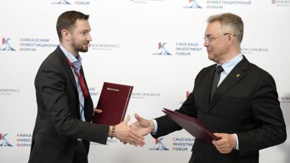 Губернатор Ставрополья подписал соглашение об инвестициях с агрохолдингом «Просторы»