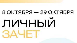 Ставропольцев приглашают участвовать в онлайн-зачете по финграмотности