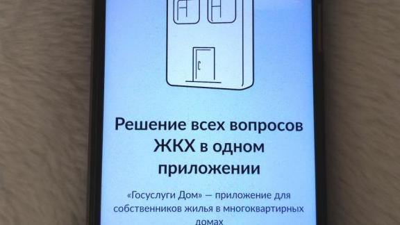 Ставропольцы смогут платить за коммуналку в «Госуслугах.Дом» по лицевому счёту