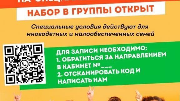 В Ставрополе ведут набор в языковой лагерь в рамках акции «Познавариум»