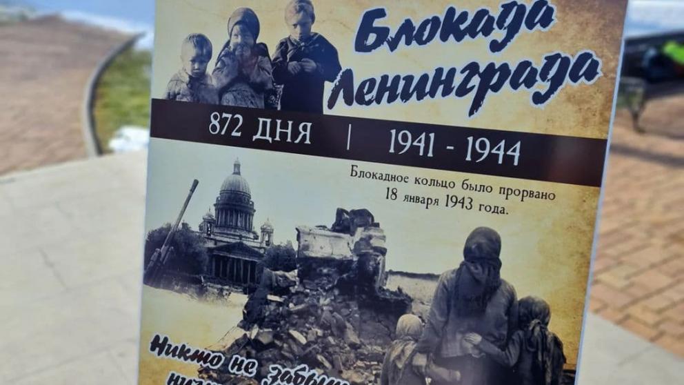 Акция «Блокадный хлеб» прошла в Кисловодске