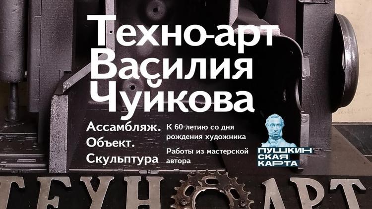 Железные герои представлены в композициях ставропольского художника Василия Чуйкова