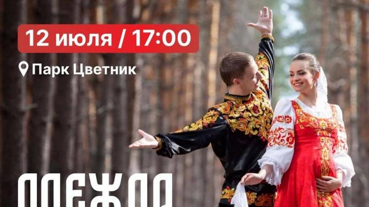 Жителей и гостей Пятигорска пригласили на День косоворотки