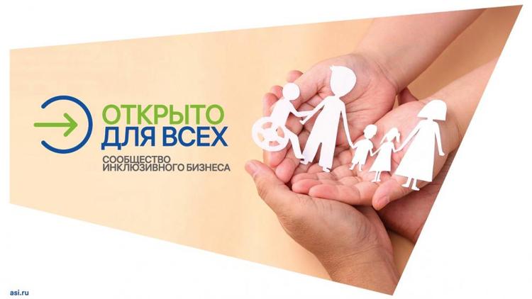 Жителей Ставрополья приглашают на Всероссийский отбор инклюзивных практик