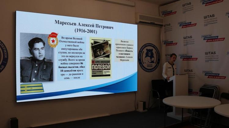 На Ставрополье «Единая Россия» организовала встречу молодёжи с участником СВО