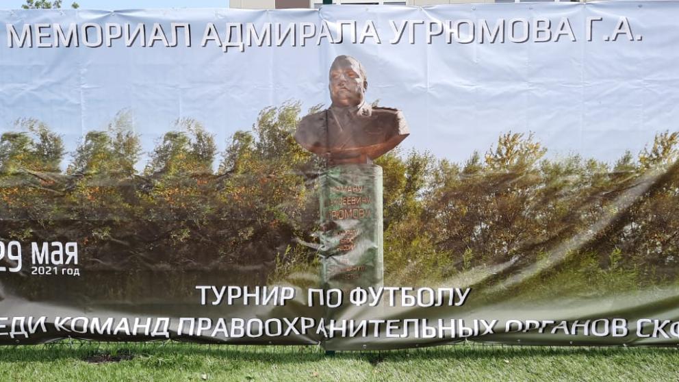 В Железноводске пройдёт турнир по футболу среди сборных правоохранительных органов