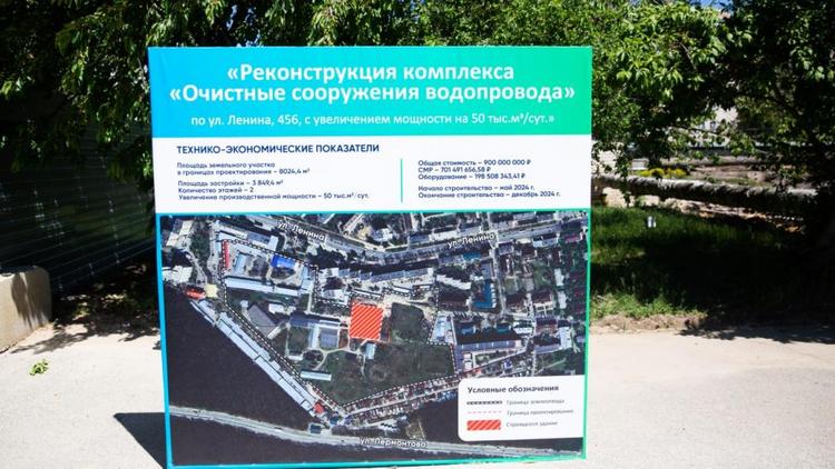 Фундамент для будущих очистных сооружений заложили в Ставрополе