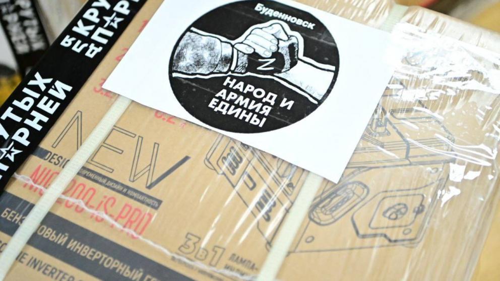 Стройматериалы и технику передали землякам в зону СВО из Буденновского округа