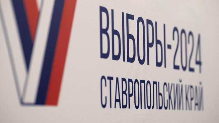 На Ставрополье явка перевалила экватор
