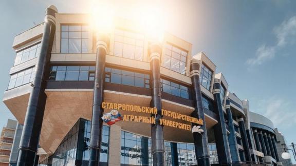 Ставропольский аграрный университет получил ещё одно признание на мировой арене
