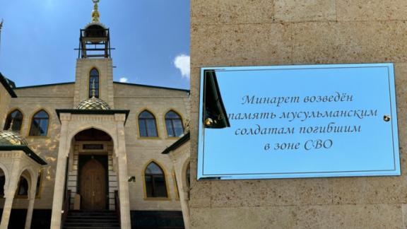 Памяти погибших героев СВО мусульмане Пятигорска посвятили минарет у мечети
