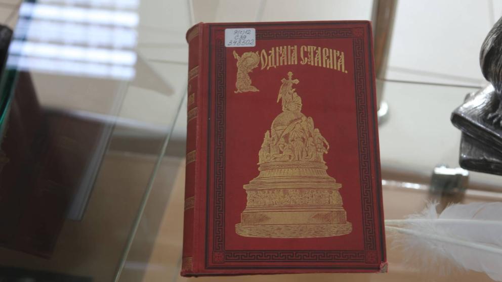 Выставка одной книги представляет богатые и яркие пласты истории России