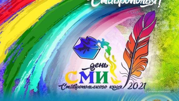 Владимир Владимиров поздравил журналистов Ставрополья с профессиональным праздником