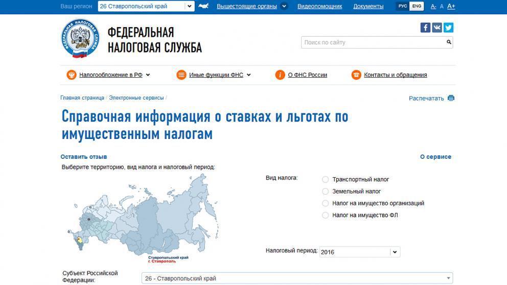 Подать заявление о налоговых льготах нужно до 1 апреля