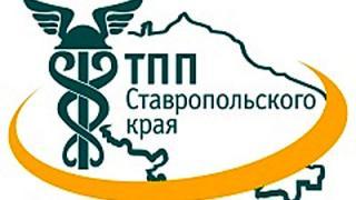 Выборы президента Торгово-промышленной палаты Ставропольского края сорвались