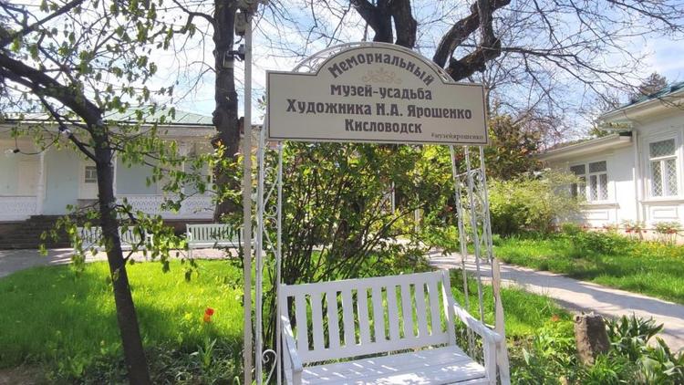 В кисловодском музее-усадьбе художника Ярошенко проходит майский патриотический марафон