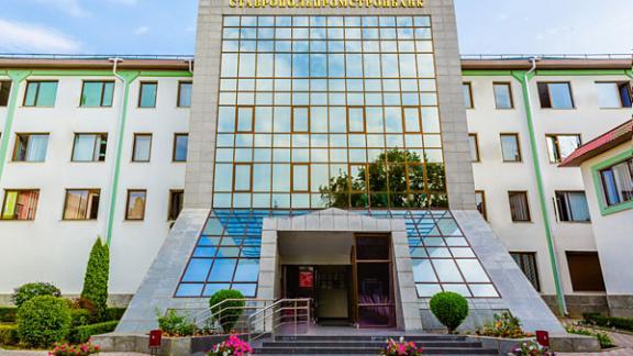 Ставропольпромстройбанк предоставил Дирекции строящихся автодорог банковскую гарантию