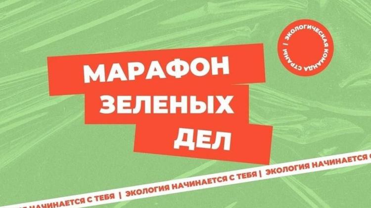 Глава Ставрополья призвал земляков к участию во Всероссийской экоакции