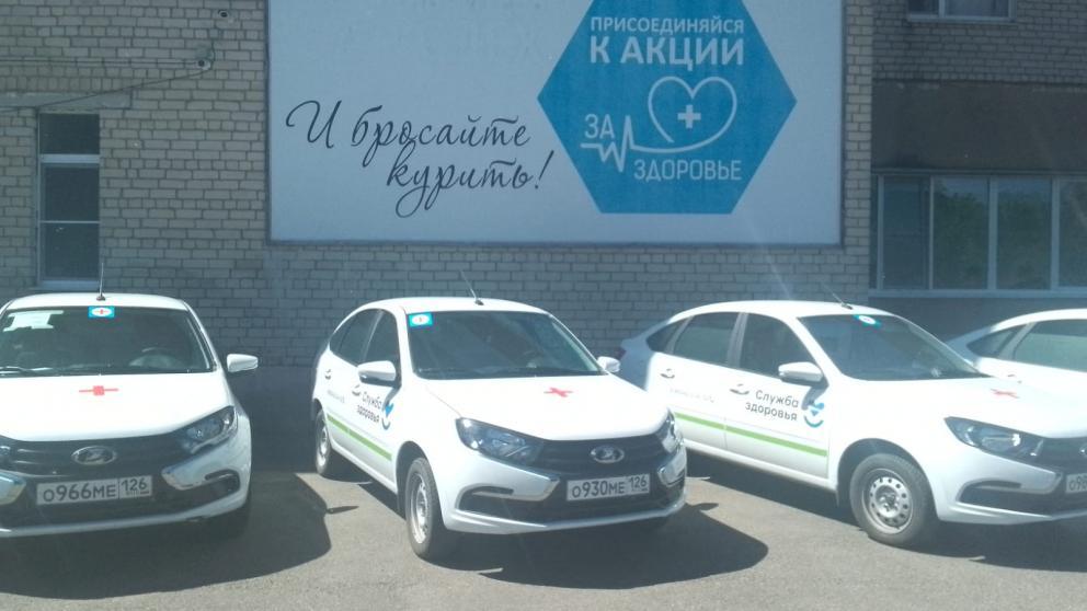 Изобильненская райбольница получила очередную партию автотранспорта и медоборудования