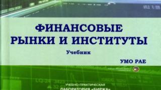 Учёные Ставрополья стали победителями конкурса «Аграрная учебная книга – 2020»