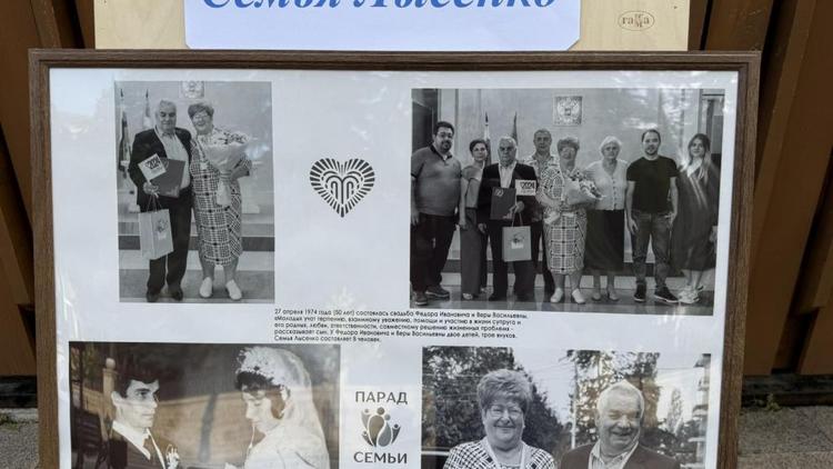 В Кисловодске открыли семейную фотовыставку 