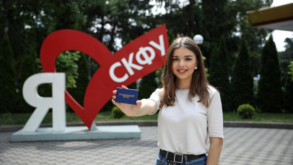 В СКФУ стартовала приемная кампания
