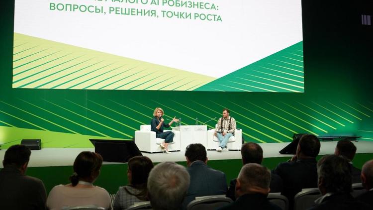 Губернатор Владимиров принял участие в форуме о развитии малого агробизнеса