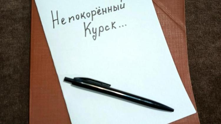 Ставропольцев приглашают принять участие в конкурсе на создание песни «Народная история «Непокорённый Курск»