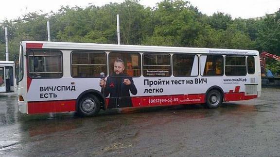 Ставропольский краевой центр СПИД – в числе лучших в России