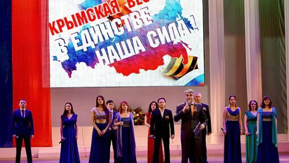 Крымская весна на Ставрополье «Россия – Крым: в единстве наша сила!»