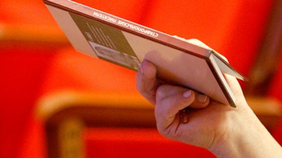 Литературные лекции проводят онлайн для ставропольских школьников